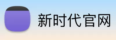 新时代官网 logo